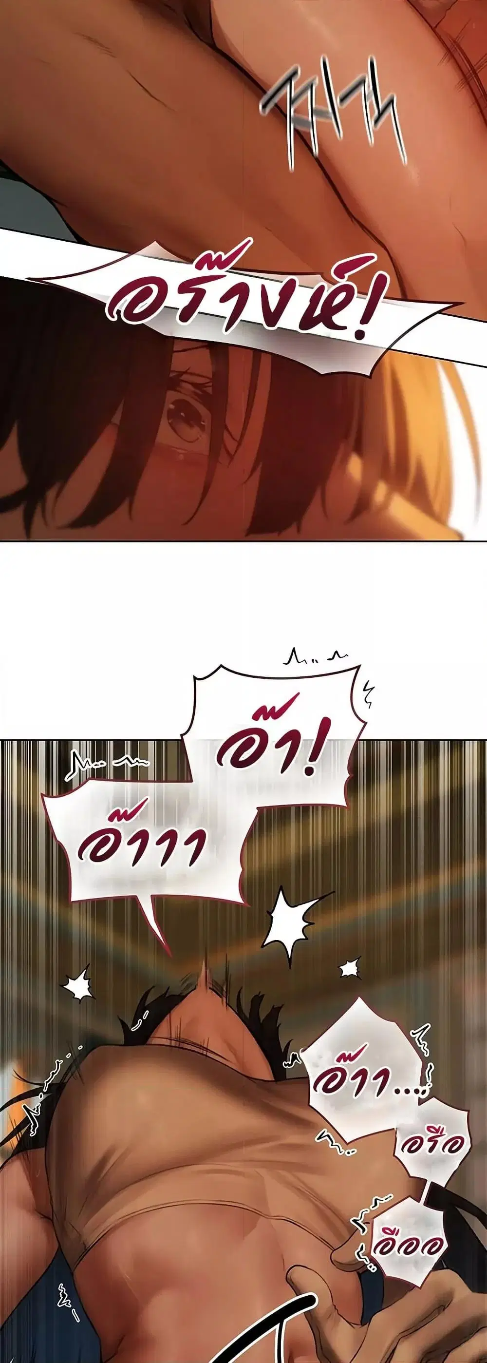 Milf Hunting in Another World ตอนที่ 87 — page 21 of 51