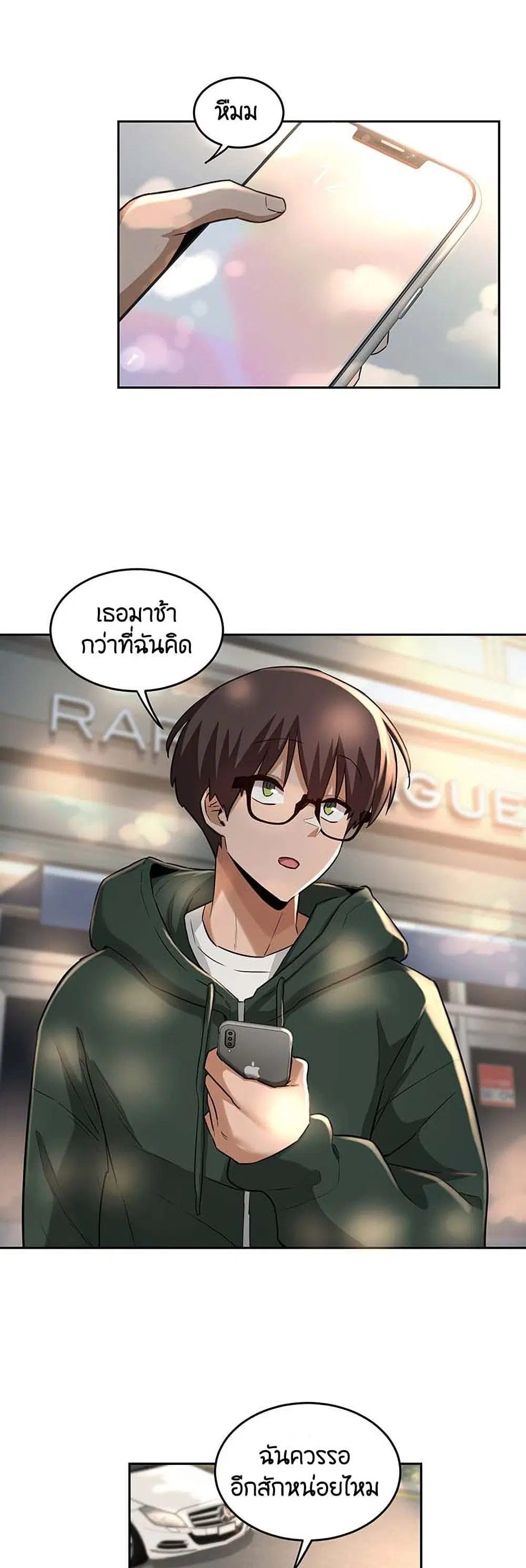 Sextudy Group ตอนที่ 29 — page 2 of 43