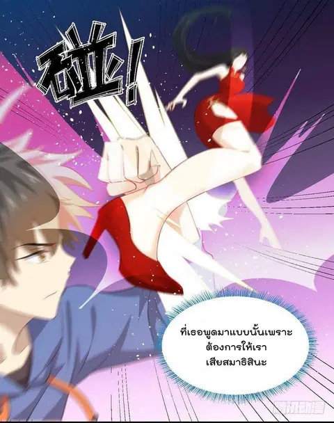 Immortal Swordsman in the Reverse World ตอนที่ 13 — page 11 of 33