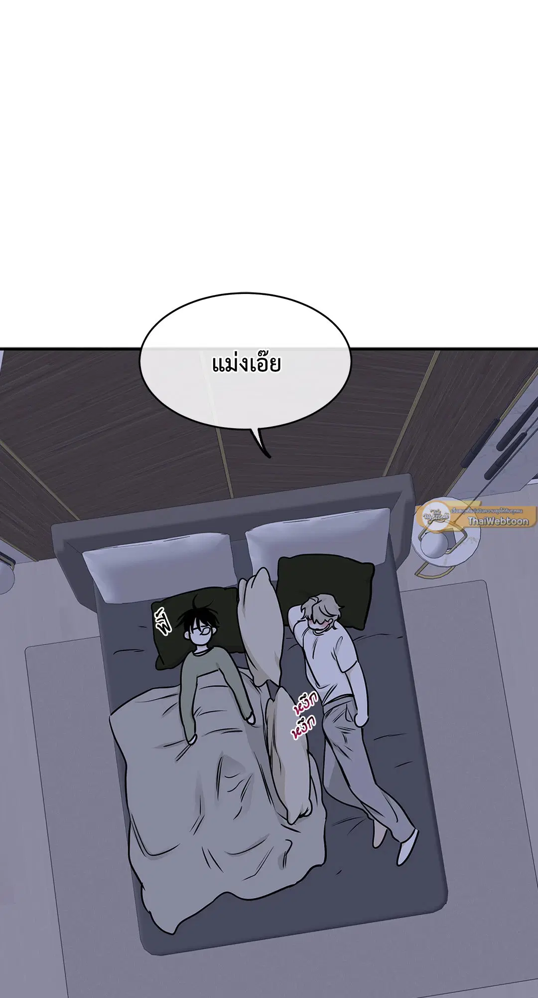 Low Tide in Twilight ตอนที่ 67 — page 66 of 67