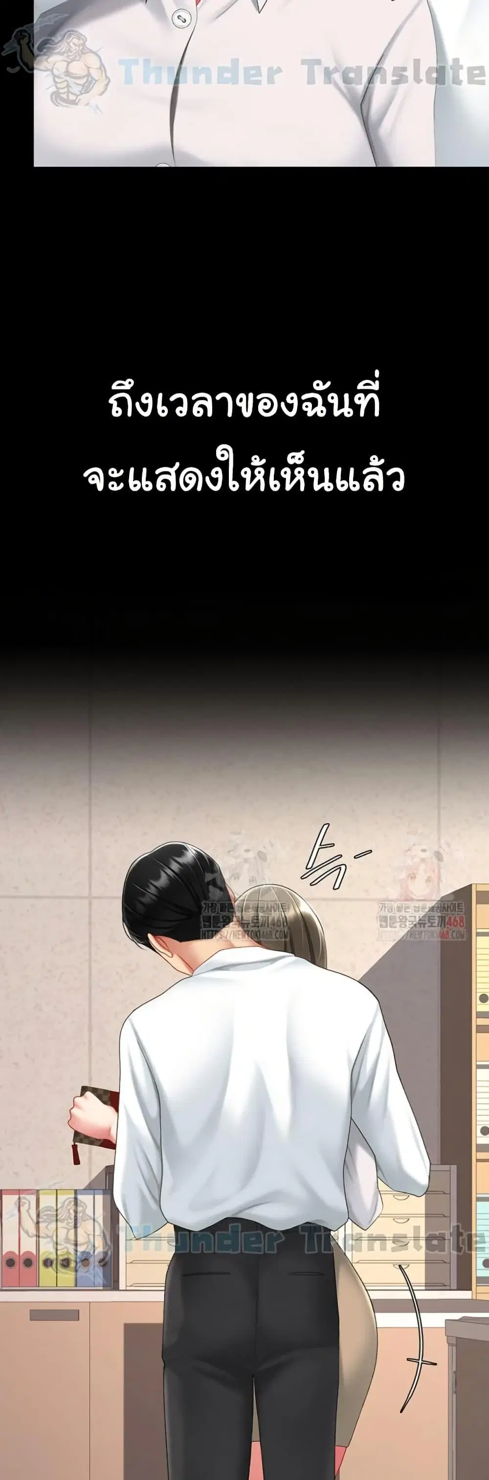 Go Ahead Mom ตอนที่ 101 — page 54 of 82