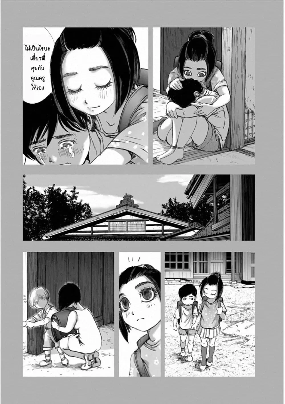 Mura Matsuri ตอนที่ 18.12 — page 6 of 20