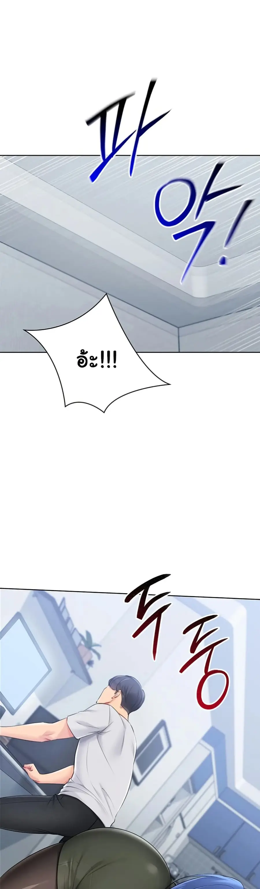 Set Up ตอนที่ 48 — page 23 of 51