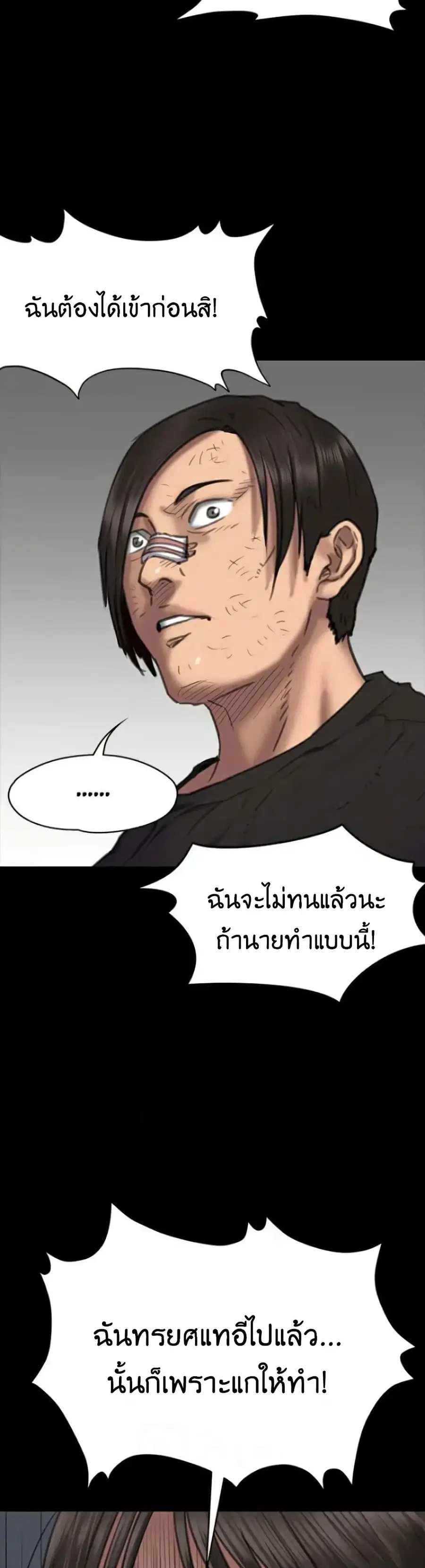 Queen Bee ตอนที่ 65 — page 40 of 51