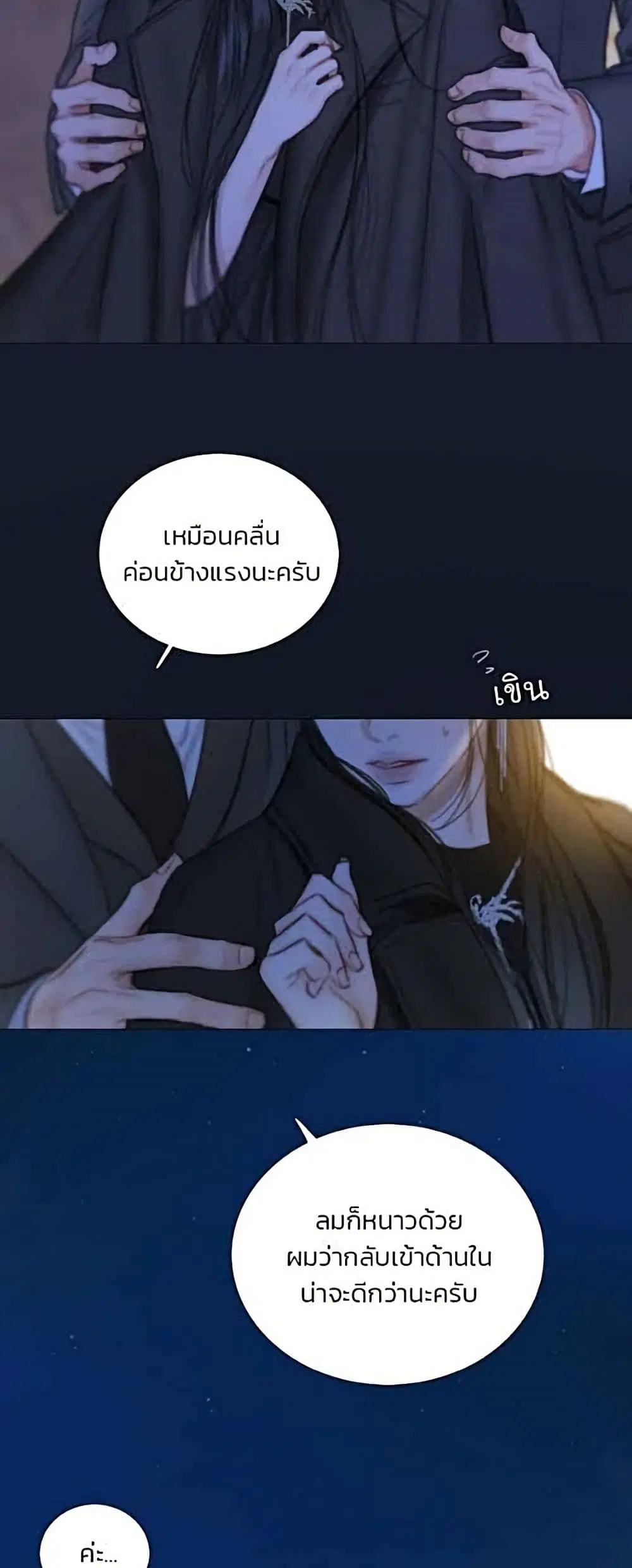 Serena ตอนที่ 143 — page 39 of 52