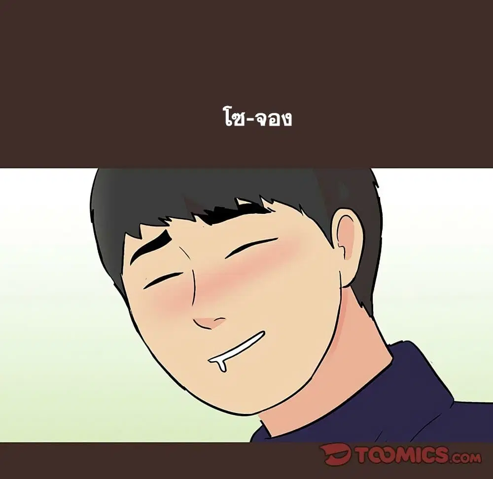 Project Utopia ตอนที่ 117 — page 23 of 76