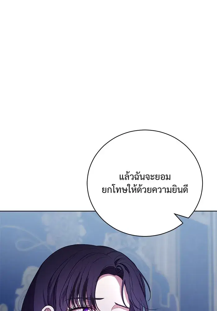 To My Husband’s Mistress ตอนที่ 8 — page 59 of 108