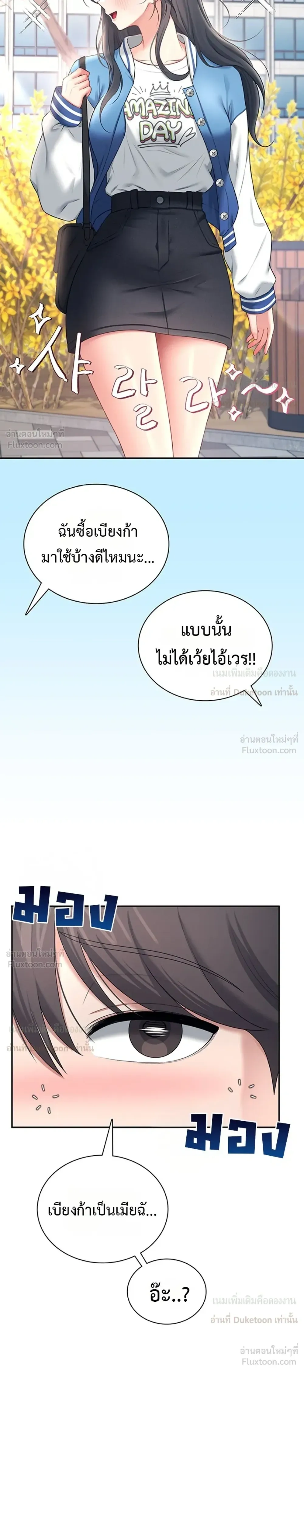 Wireless Touch ตอนที่ 113 — page 7 of 35