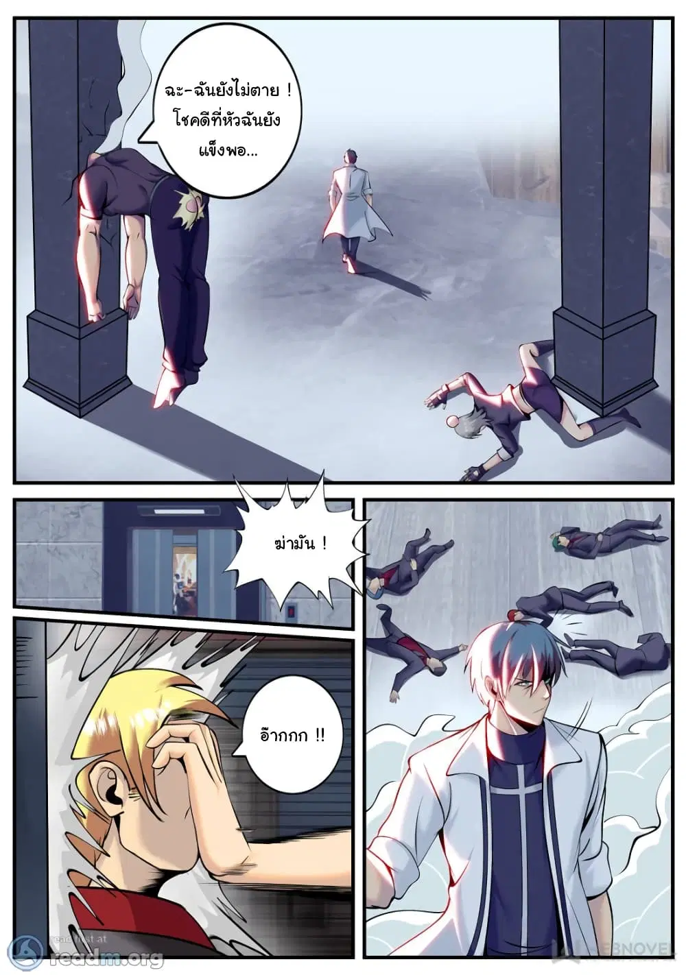 The Superb Captain in the City ตอนที่ 190 — page 7 of 15