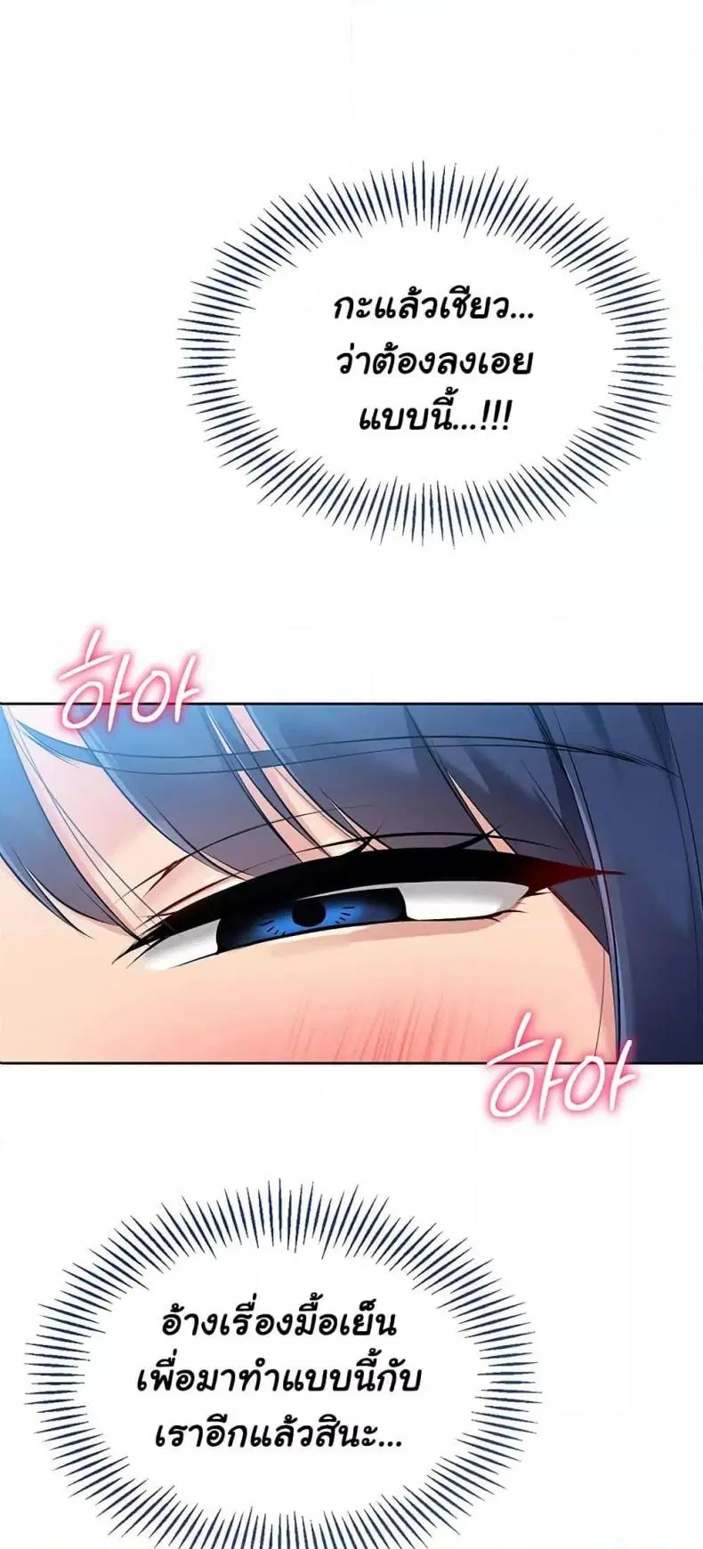 Set It! ตอนที่ 49 — page 8 of 79