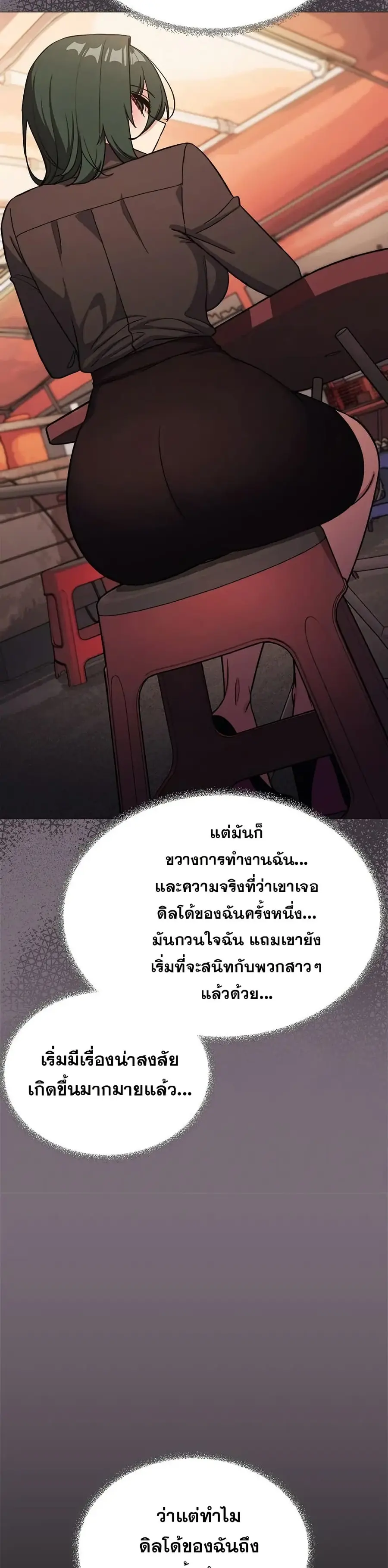 Stop Smoking ตอนที่ 54 — page 33 of 53