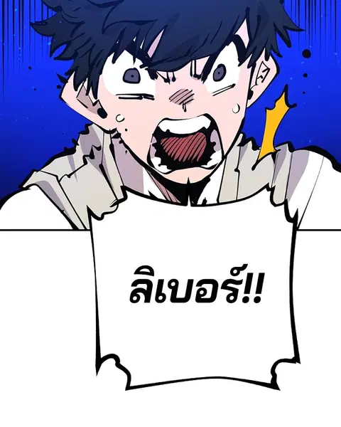The Player ตอนที่ 74 — page 45 of 127