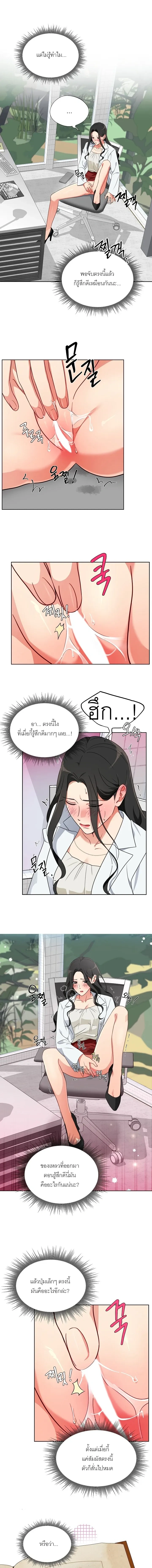 Males in the Breeding Room – เหล่าตัวผู้ในห้องเลี้ยง ตอนที่ 2 — page 5 of 22