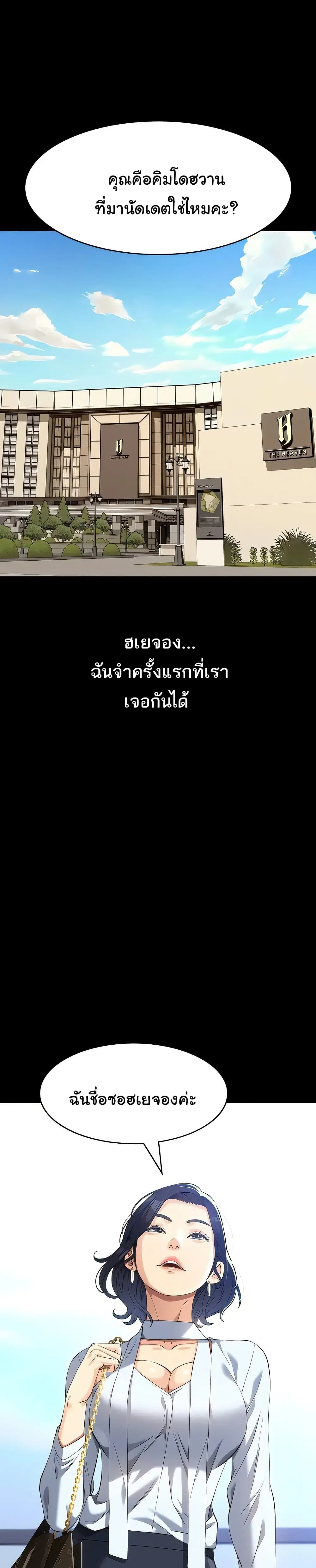 Resume ตอนที่ 113 — page 1 of 51