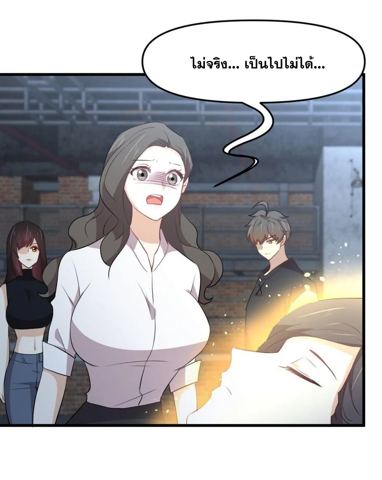 Immortal Swordsman in the Reverse World ตอนที่ 315 — page 32 of 46