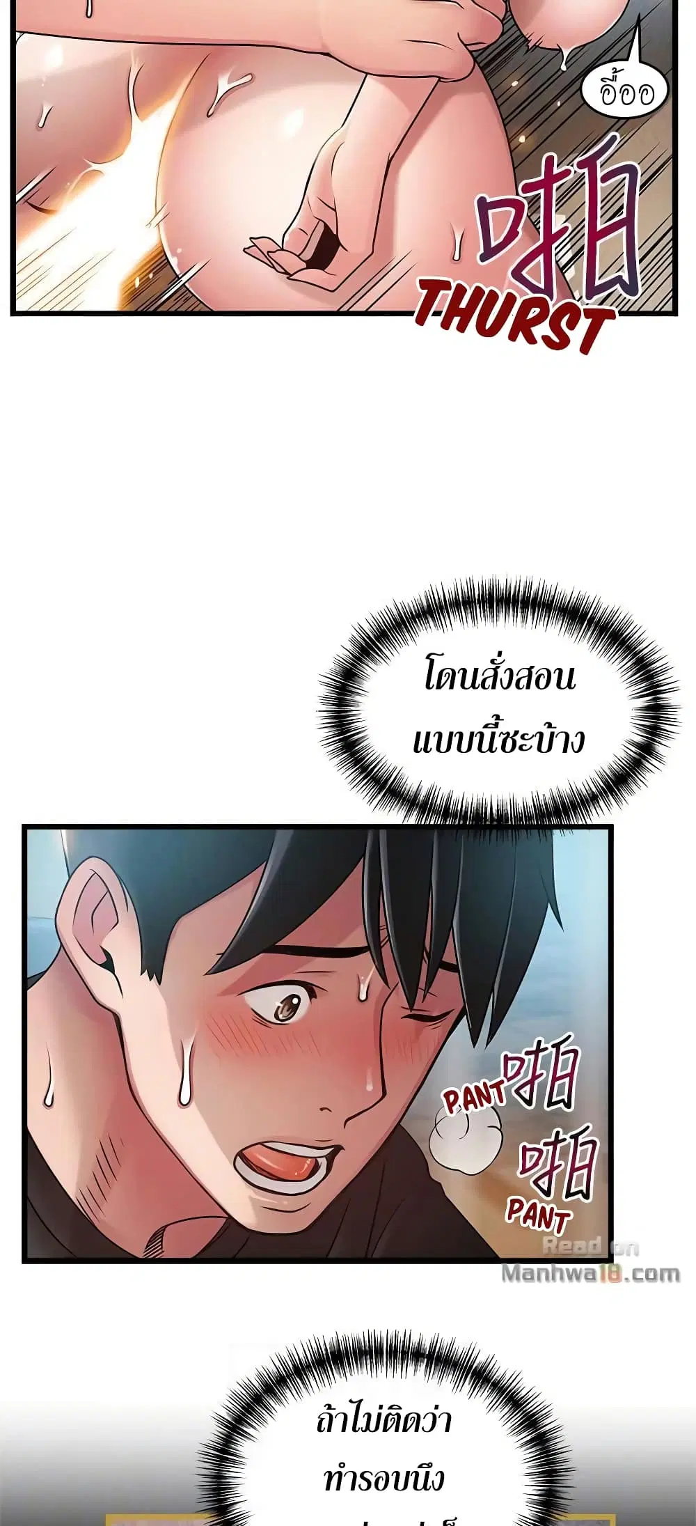 Weak Point ตอนที่ 59 — page 18 of 49
