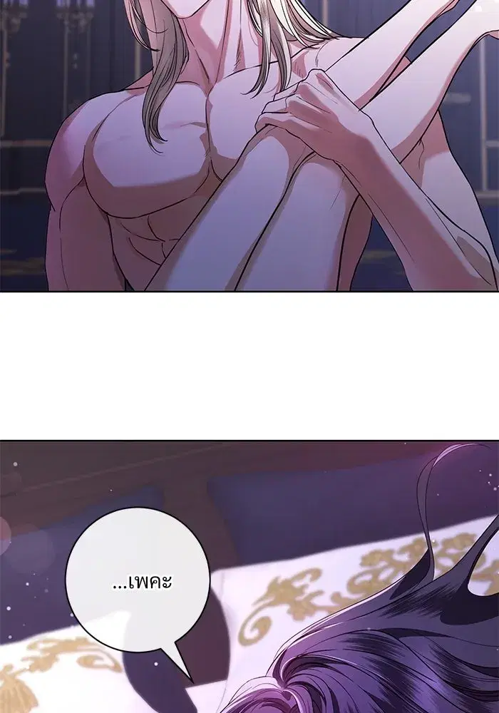 To My Husband’s Mistress ตอนที่ 54 — page 52 of 103
