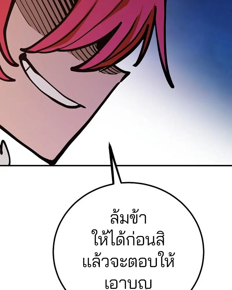 The Player ตอนที่ 173 — page 134 of 186