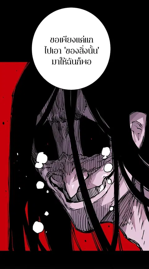 The Player ตอนที่ 18 — page 27 of 116