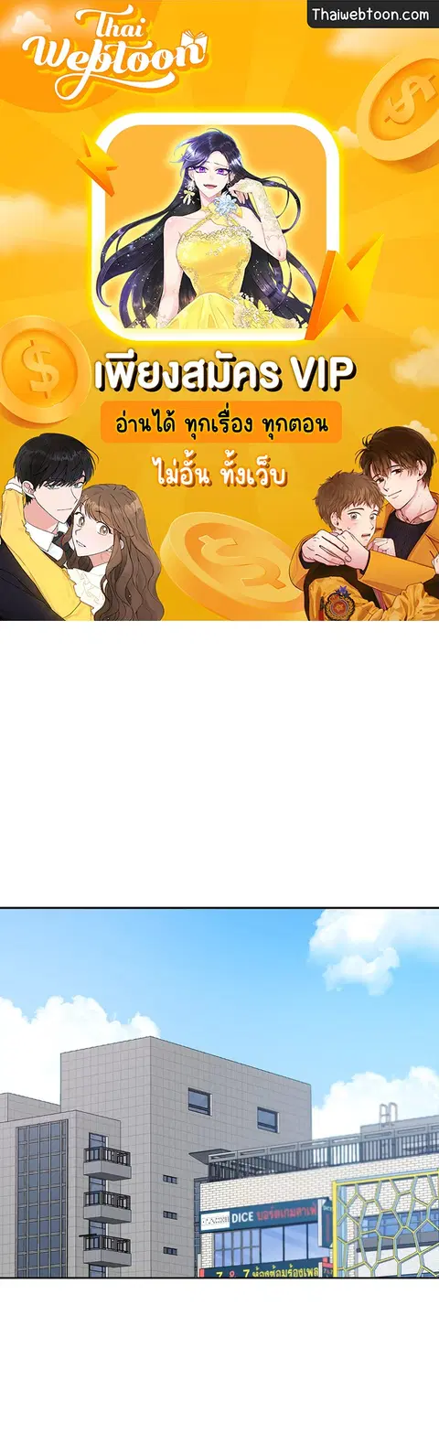 Lucky Paradise ตอนที่ 60 — page 1 of 64