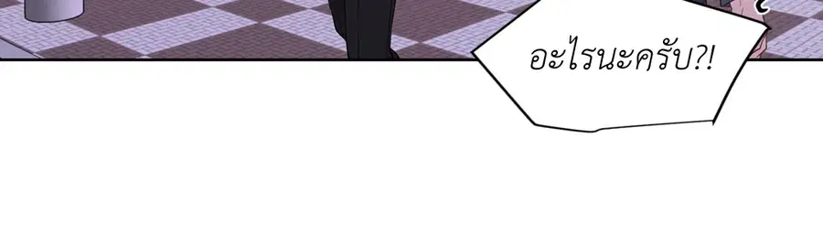 A Man of Virtue ตอนที่ 40 — page 27 of 49