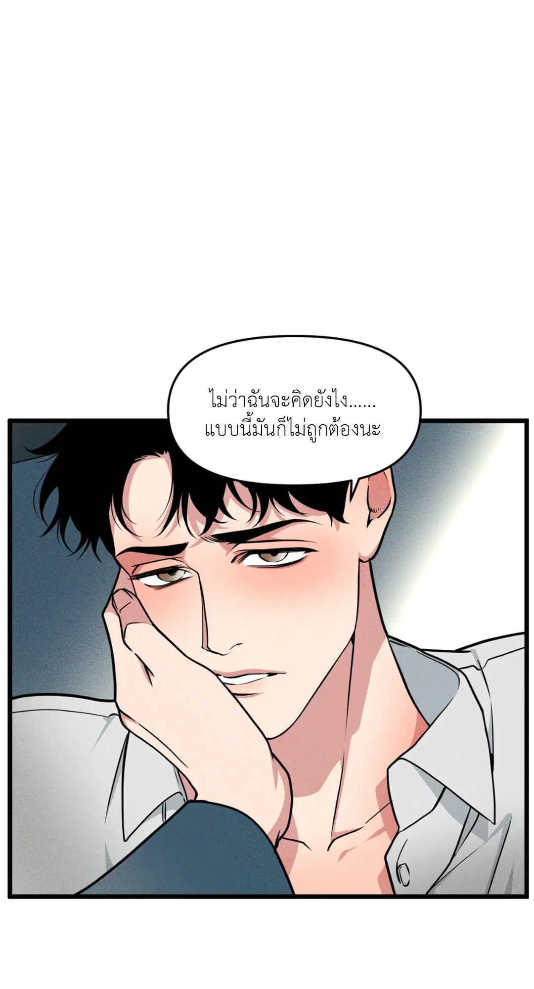 Full Volume ตอนที่ 76.15 — page 60 of 68