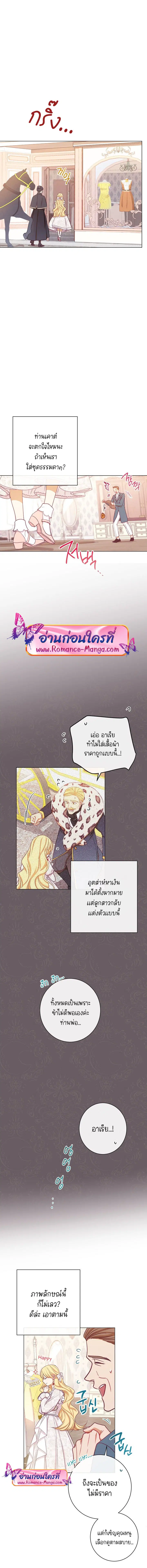 The Villainess Turns the Hourglass ตอนที่ 6 — page 3 of 18