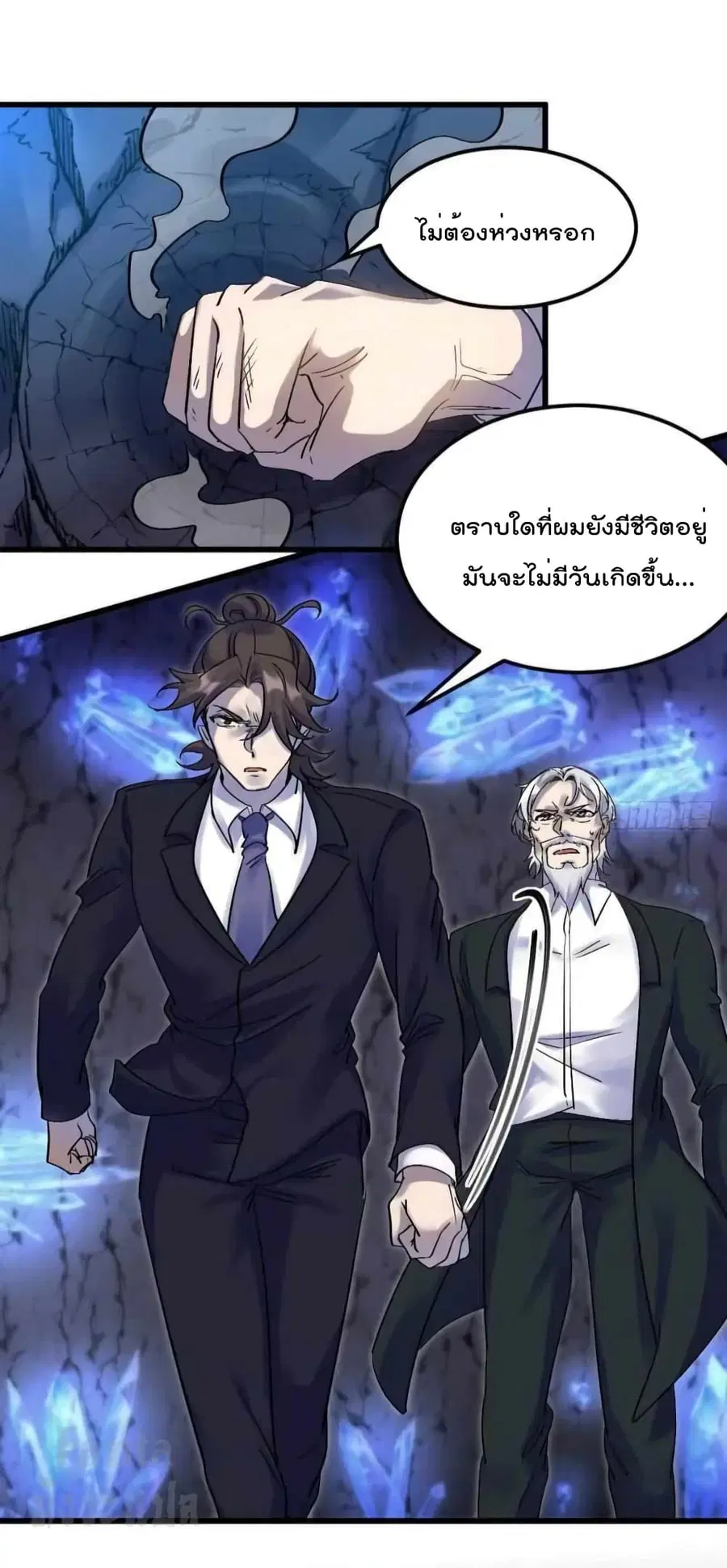 Dragon King Hall ตอนที่ 164 — page 9 of 36