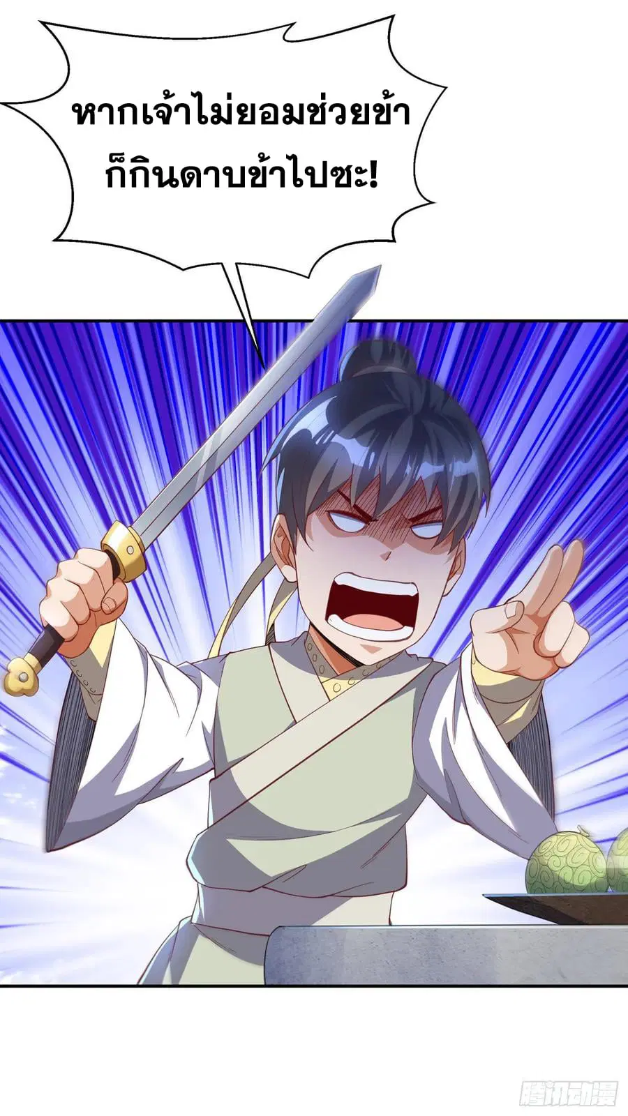 Wu Ni ตอนที่ 158 — page 10 of 38