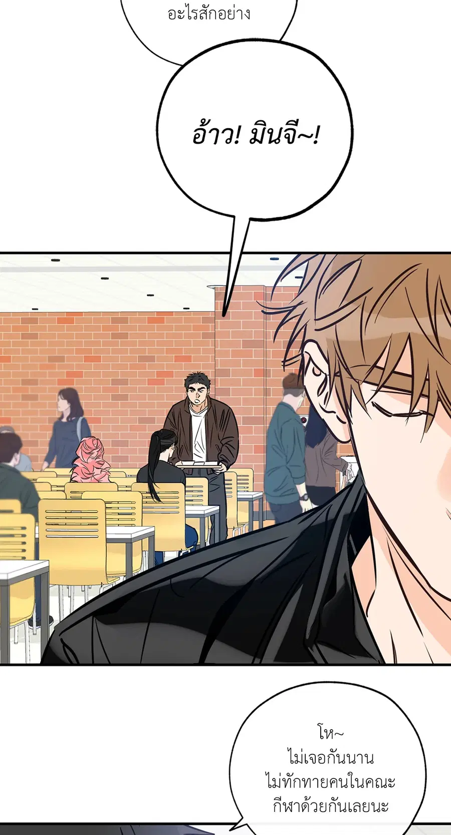 Lucky Paradise ตอนที่ 75 — page 32 of 81