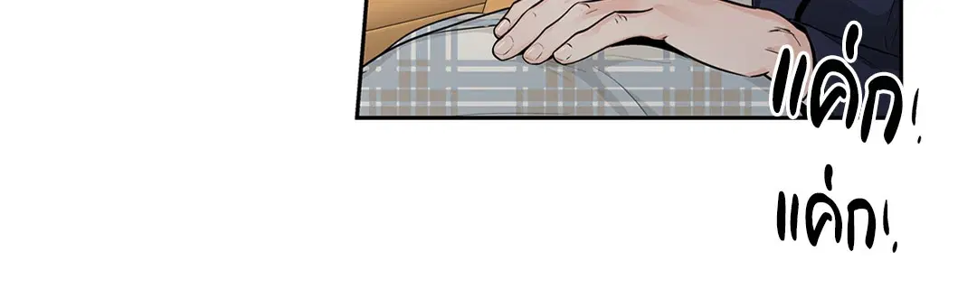Love is an Illusion! – ซูเปอร์สตาร์ ตอนที่ 45.07 — page 28 of 55