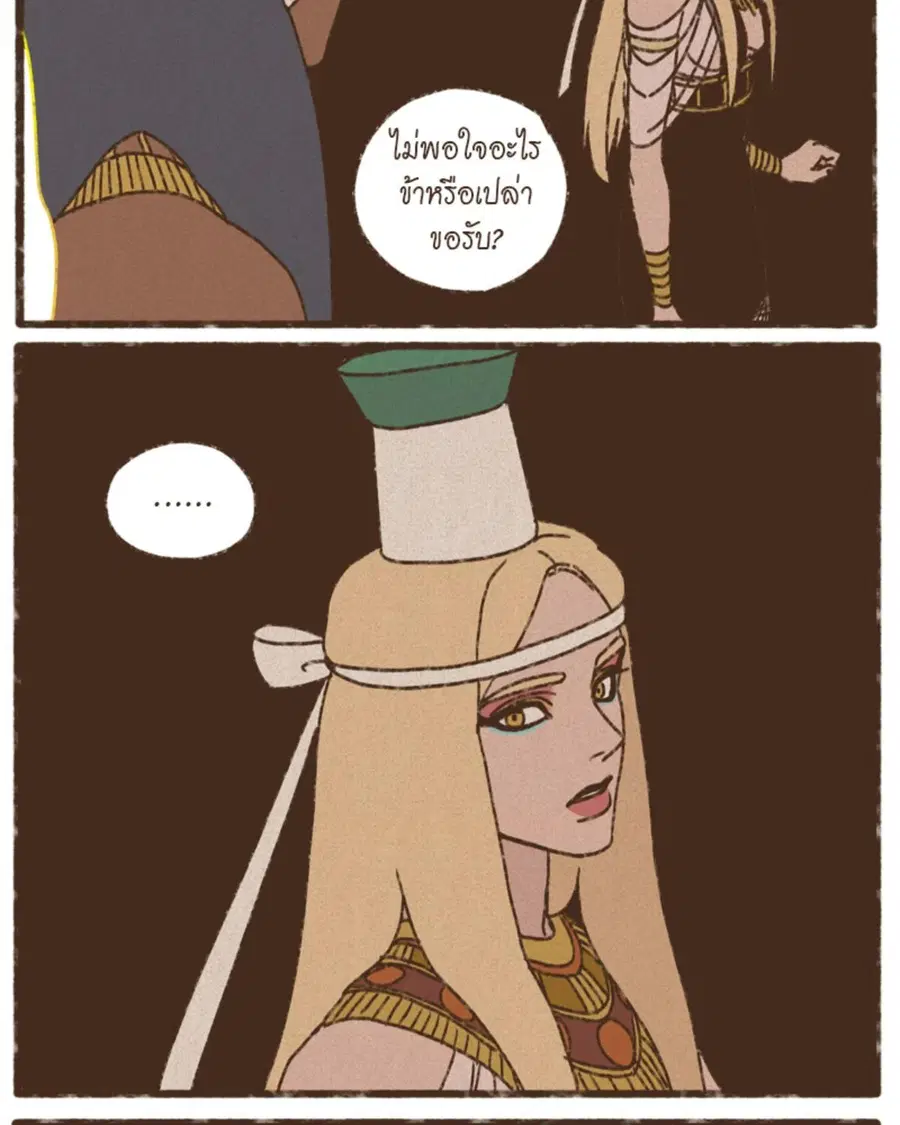 ENNEAD ตอนที่ 97 — page 4 of 66