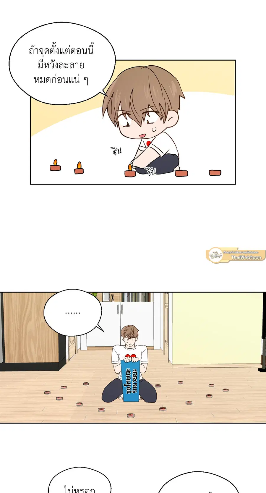 A Man of Virtue ตอนที่ 91 — page 22 of 58
