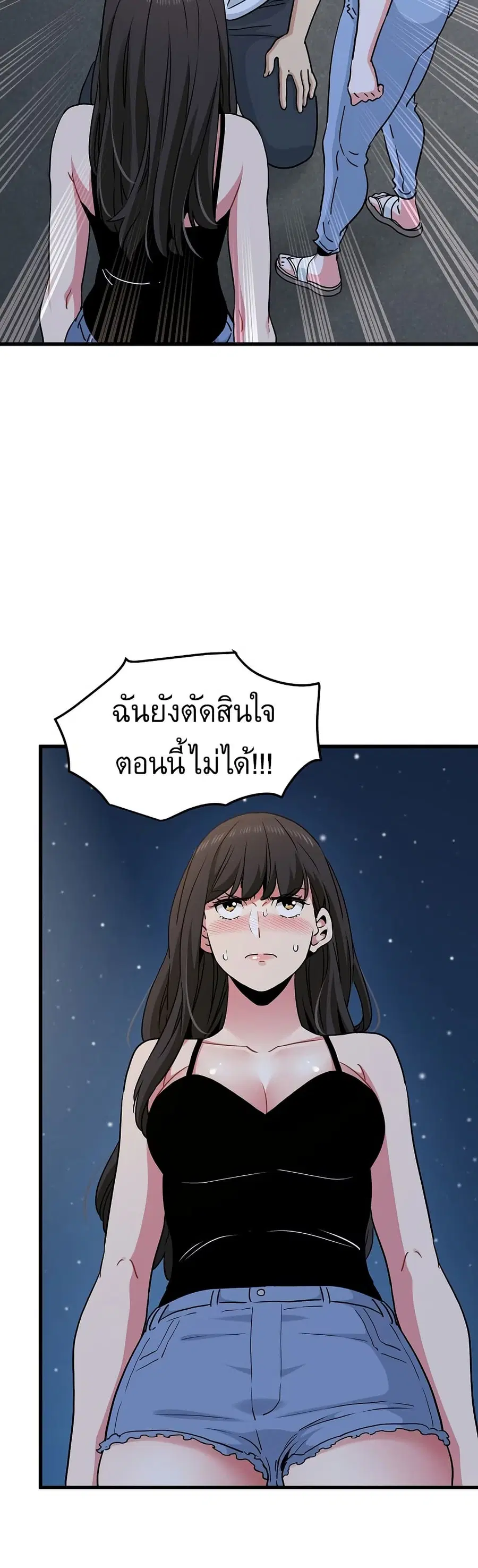 The Turning Point ตอนที่ 48 — page 49 of 60