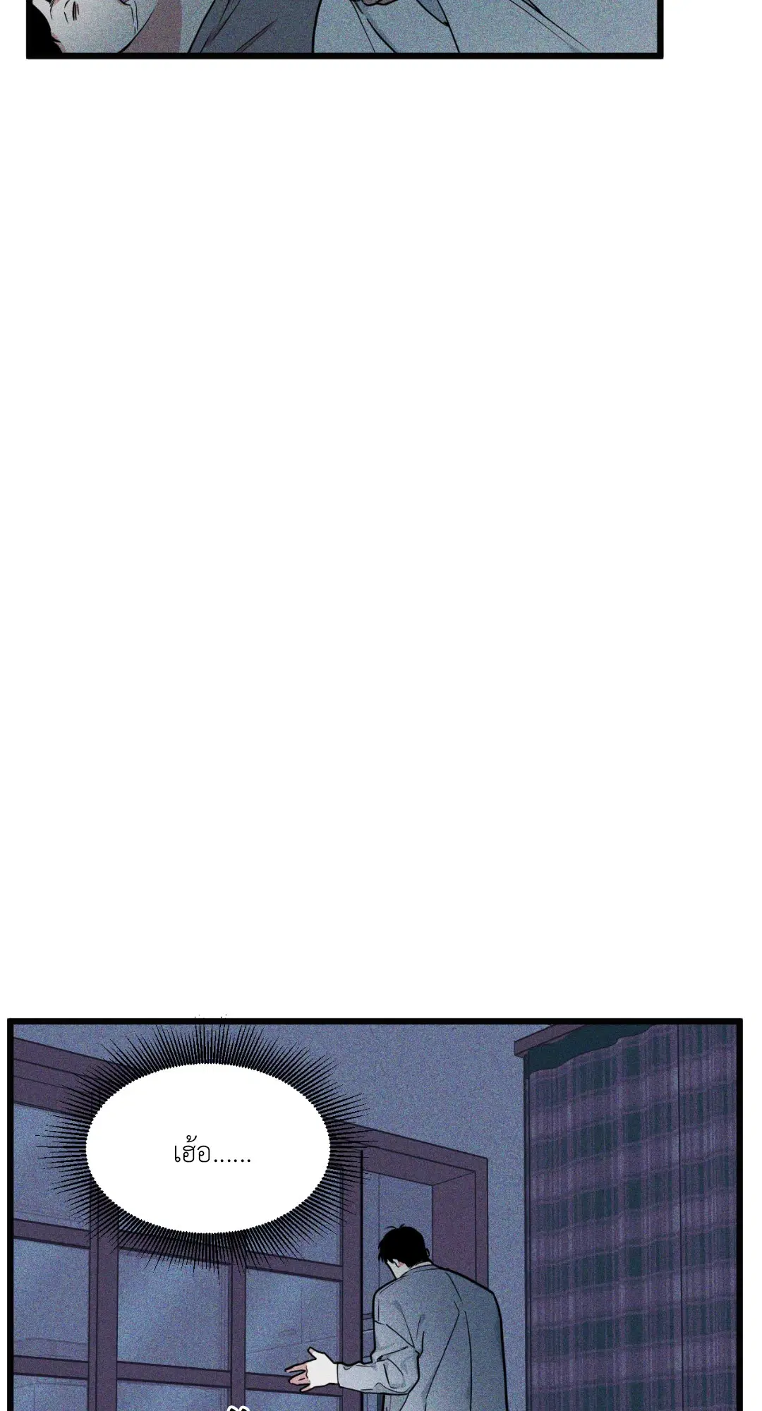 Full Volume ตอนที่ 76.03 — page 4 of 63