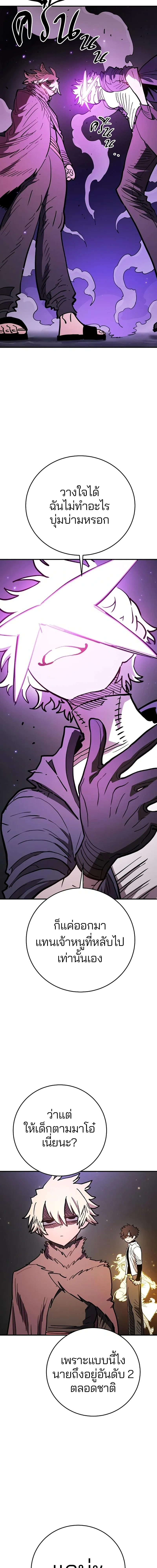 The Player ตอนที่ 222 — page 3 of 24