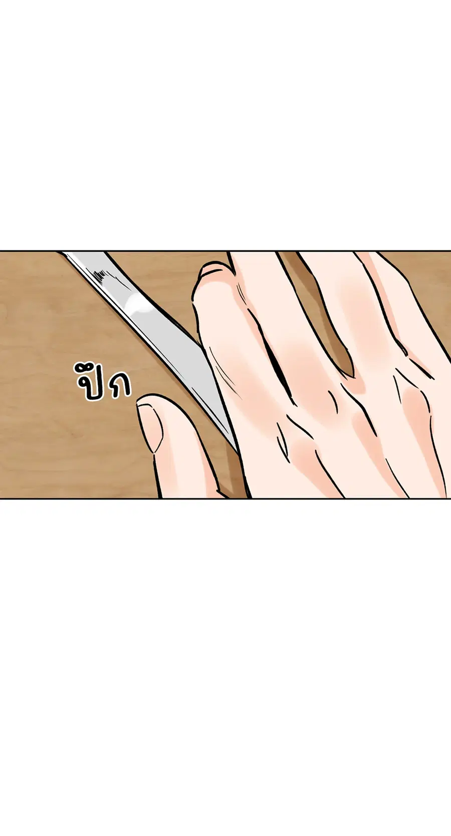 Lucky Paradise ตอนที่ 57 — page 83 of 89
