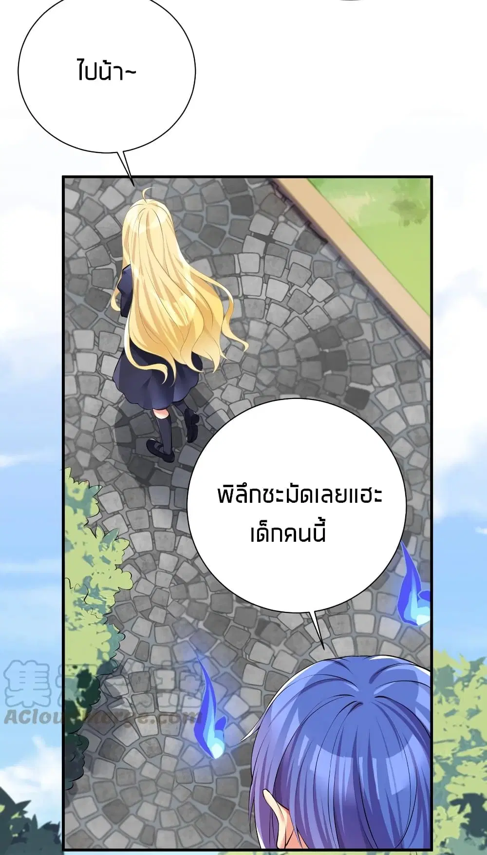 What Happended? Why I become to Girl? ตอนที่ 34 — page 39 of 52