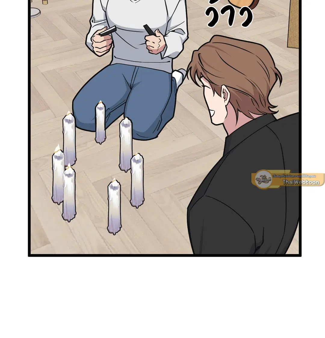 Full Volume ตอนที่ 71 — page 22 of 63