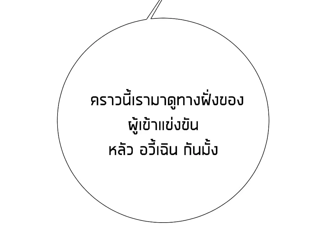 What Happended? Why I become to Girl? ตอนที่ 50 — page 7 of 52