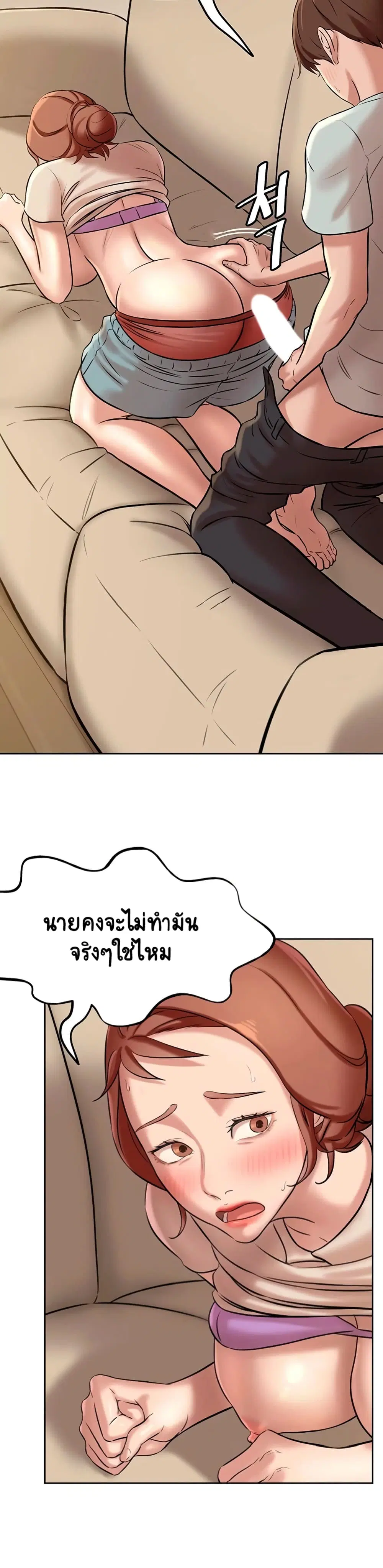Panty Note ตอนที่ 6 — page 38 of 40
