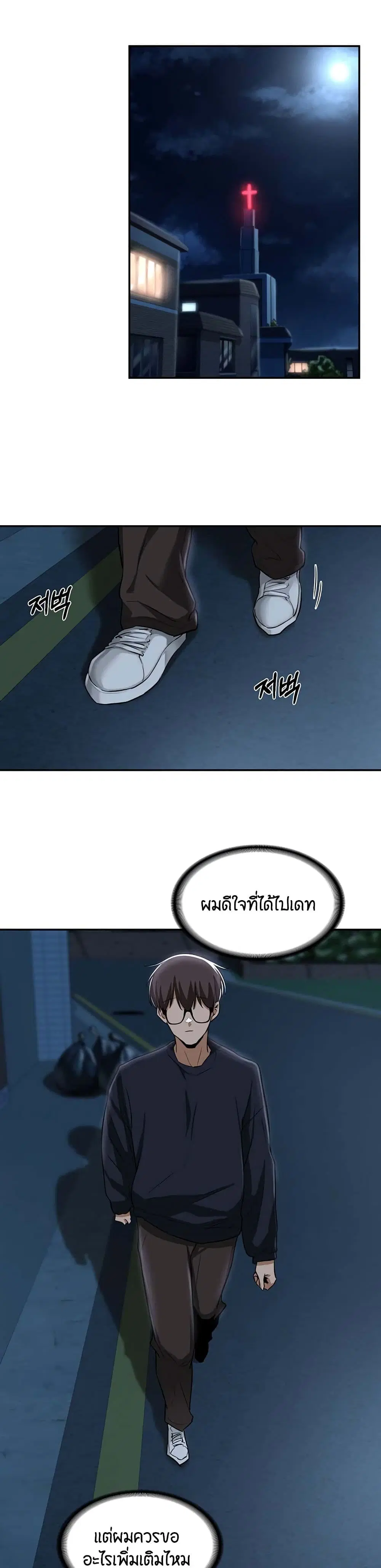 Sextudy Group ตอนที่ 23 — page 12 of 27
