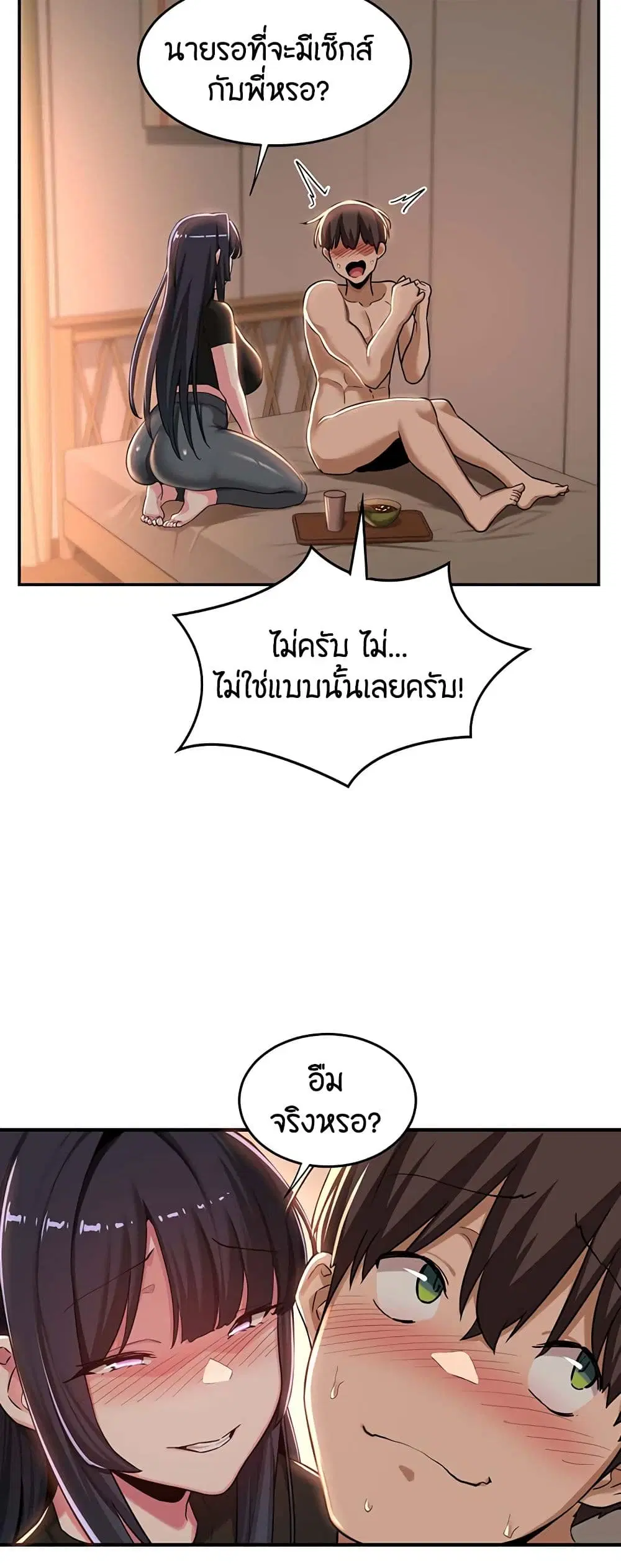 Sextudy Group ตอนที่ 52 — page 46 of 53