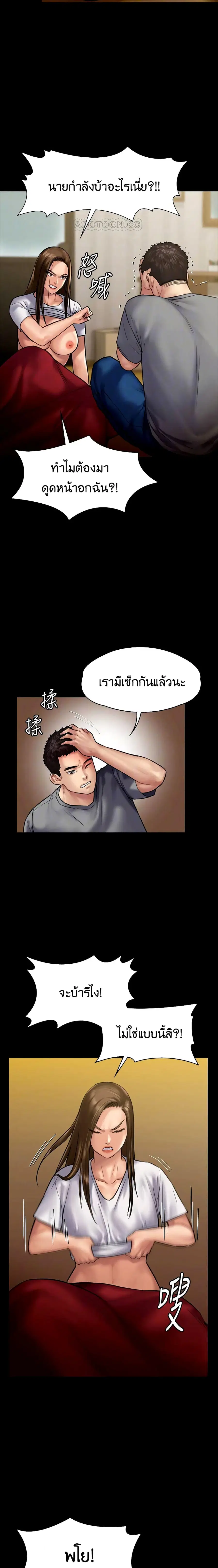 Queen Bee ตอนที่ 130 — page 5 of 26