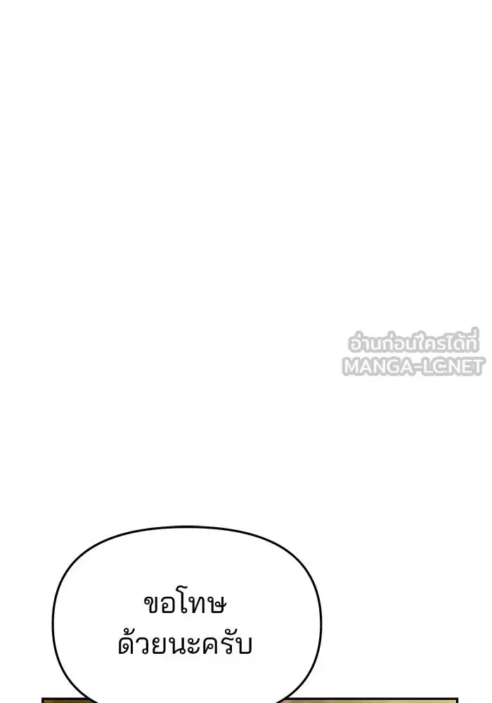 One Husband is Enough – เกมรักจับสามี ตอนที่ 51 — page 42 of 136