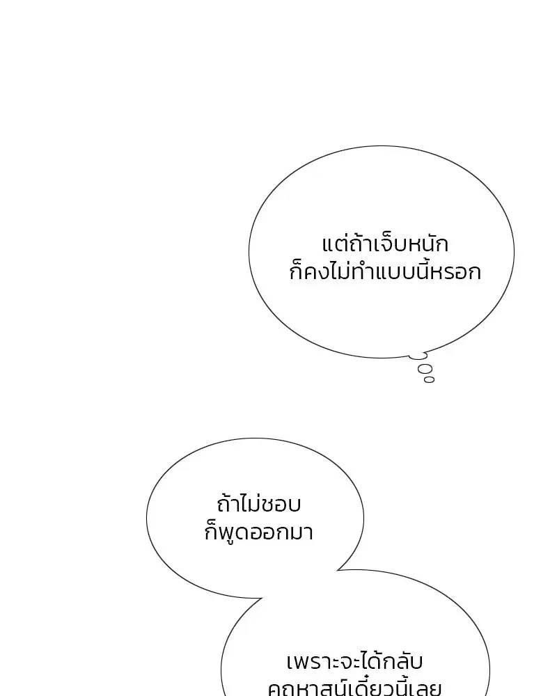 Serena ตอนที่ 74 — page 109 of 177