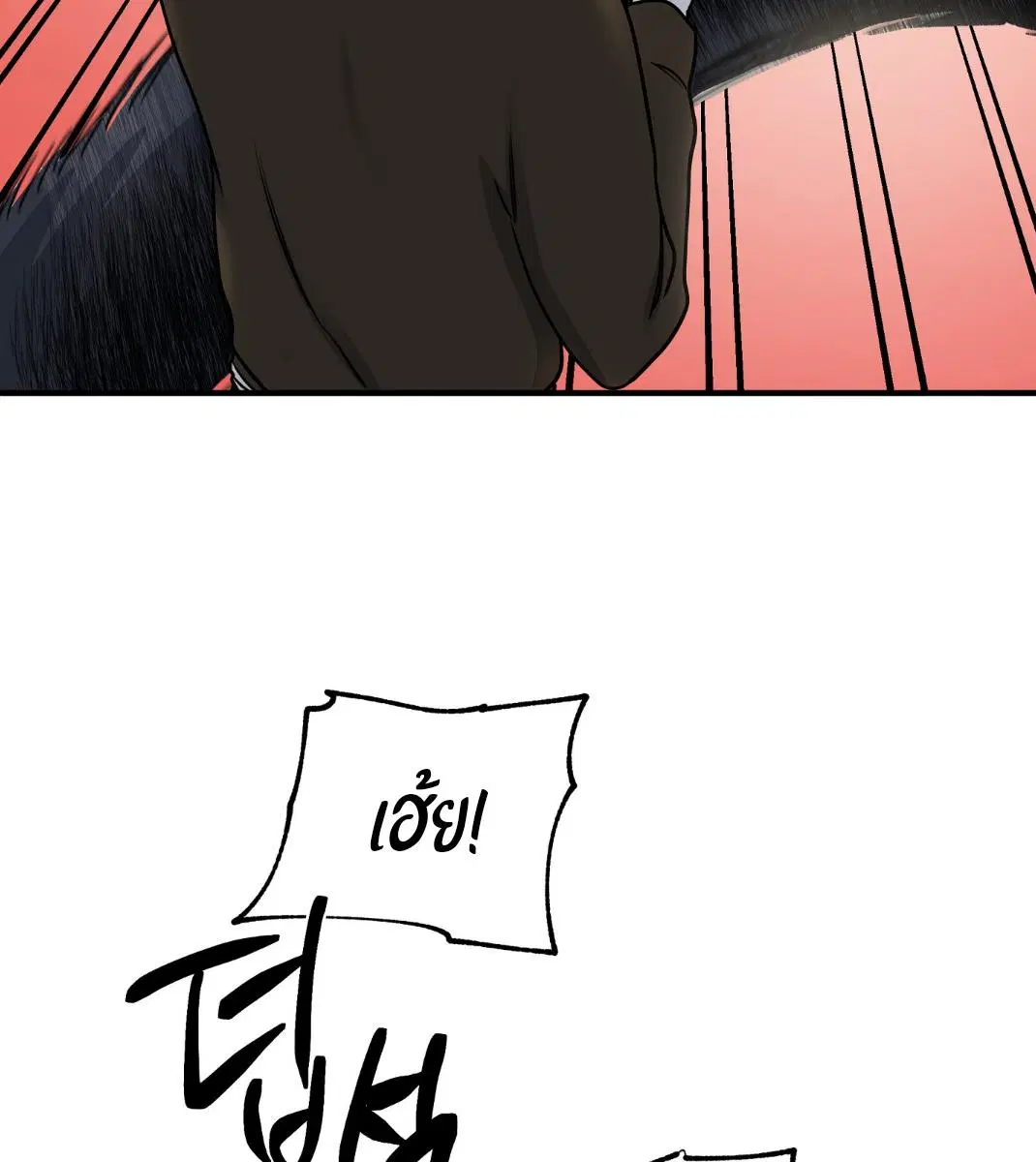 Low Tide in Twilight ตอนที่ 101 — page 38 of 106