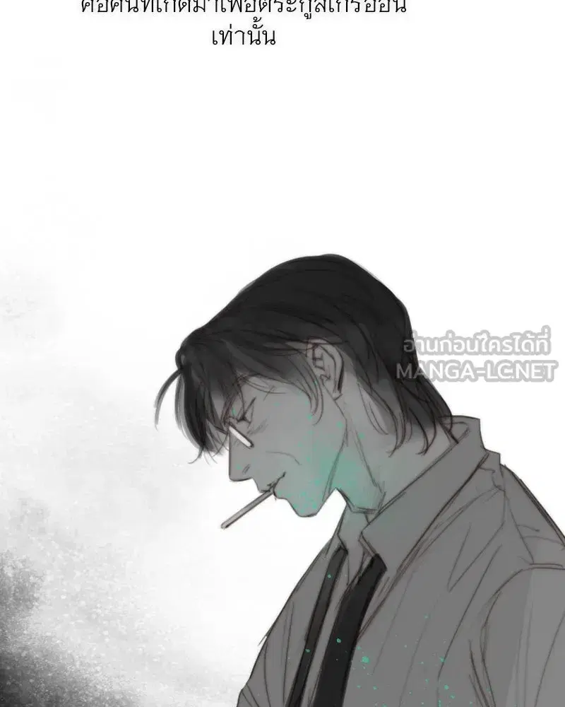Serena ตอนที่ 77 — page 111 of 160