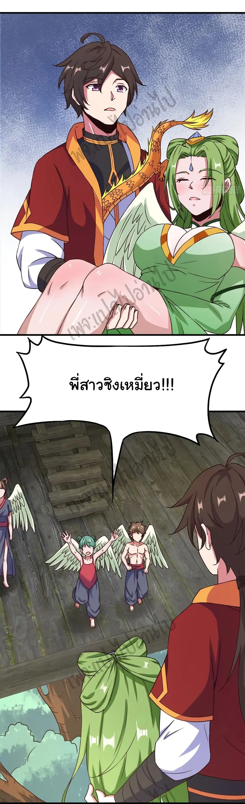 Super Harem Card ตอนที่ 154 — page 19 of 26