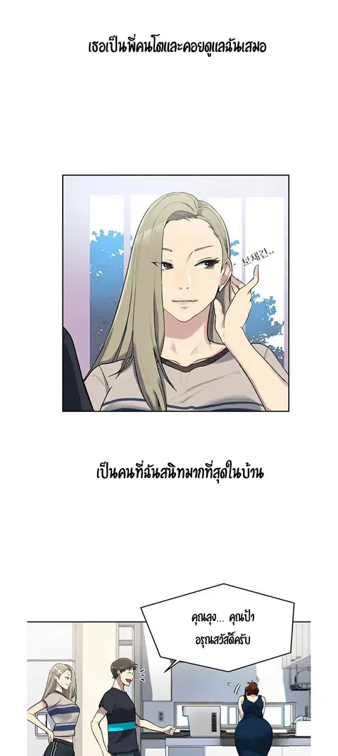 Secret Class ตอนที่ 1 — page 28 of 106